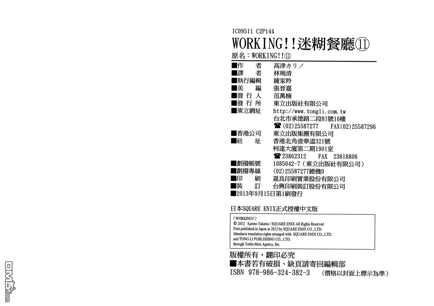 第11卷 第77页