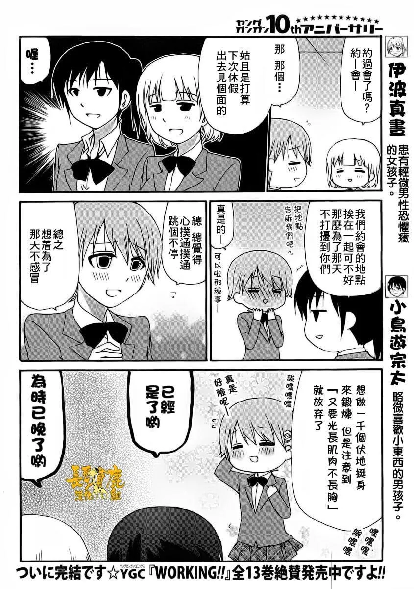 外传：第16话 Re：Order02 第2页