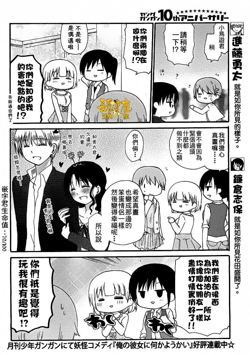 外传：第16话 Re：Order02 第4页