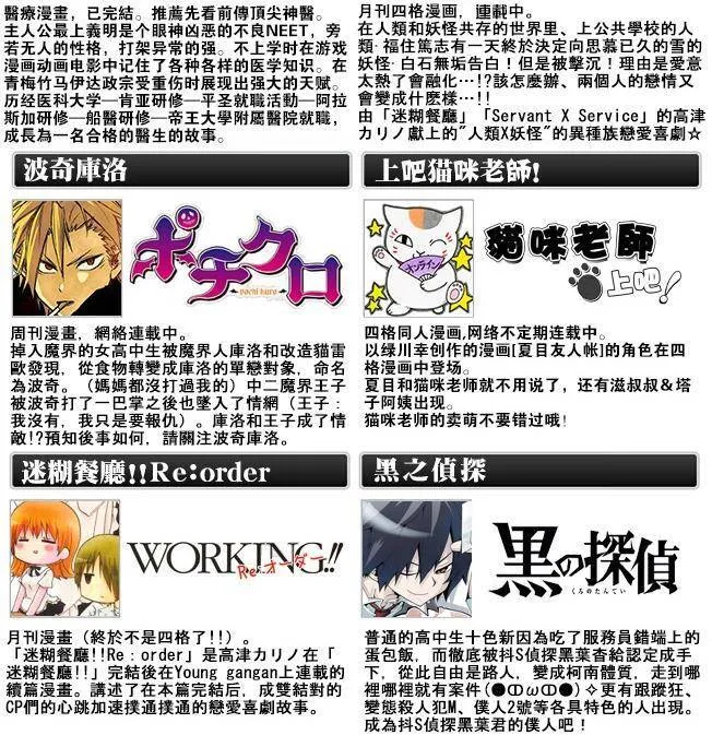 外传：第17话 Re：Order03 第12页