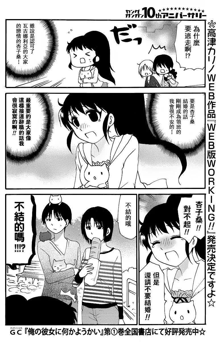 外传：第18话 Re：Order04 第6页
