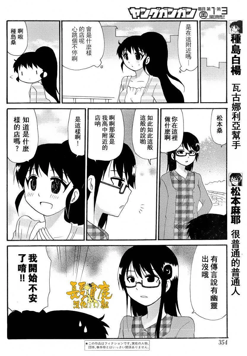外传：第19话 Re：Order05 第2页