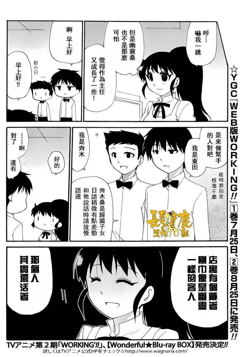 外传：第19话 Re：Order05 第8页