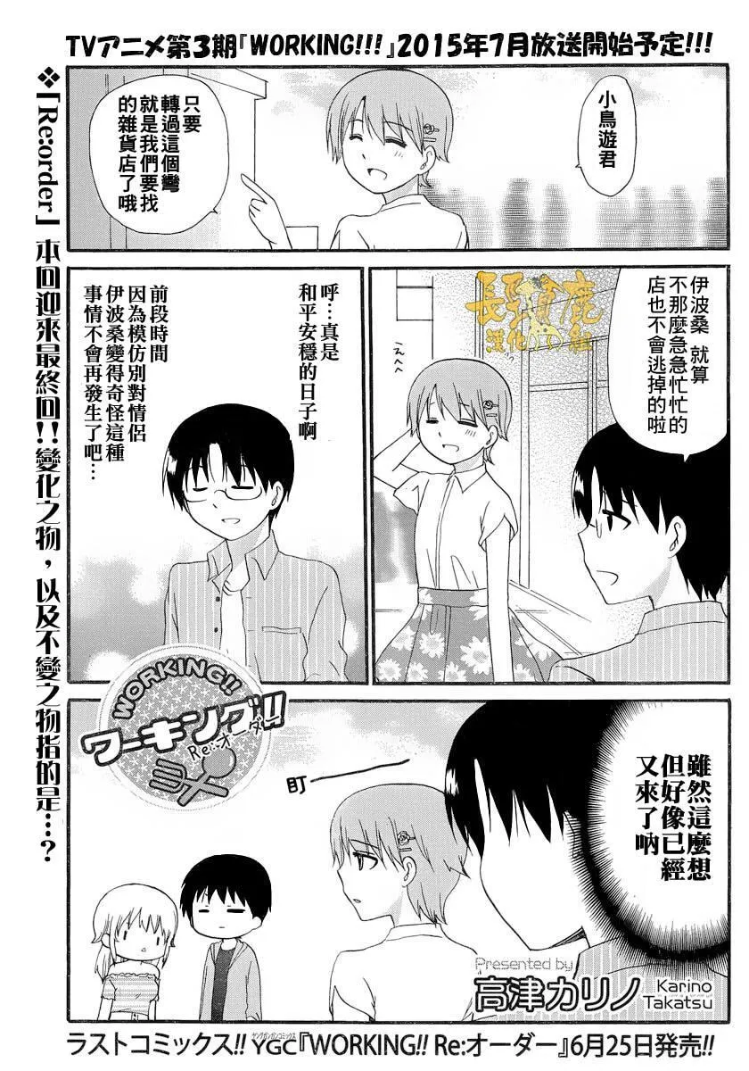 外传：第20话 Re：Order06 第1页