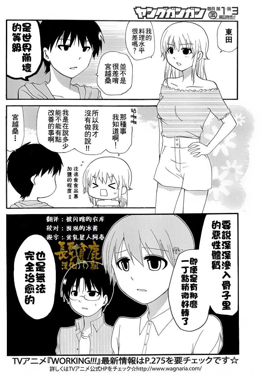 外传：第20话 Re：Order06 第2页