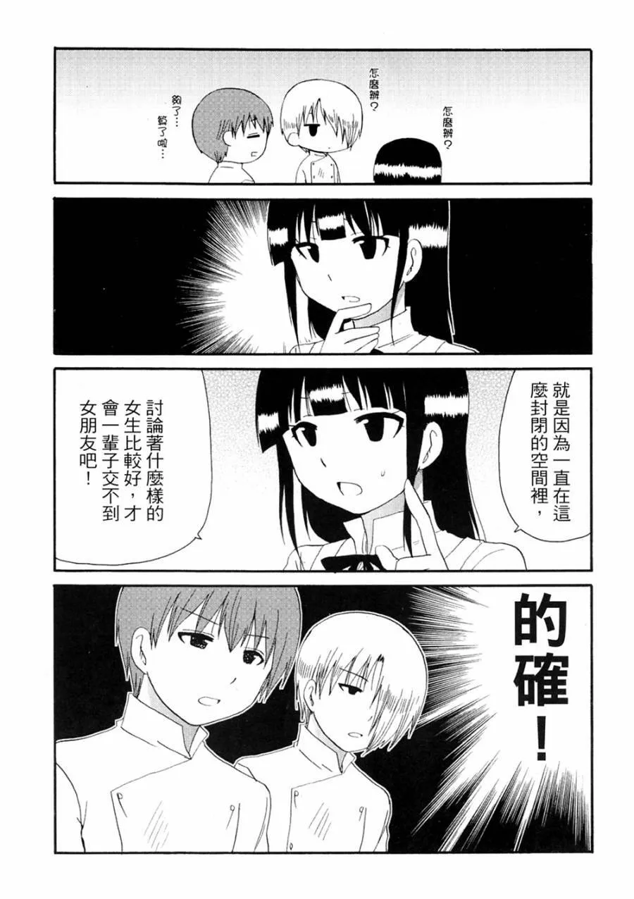 外传：第20话 Re：Order06 第13页