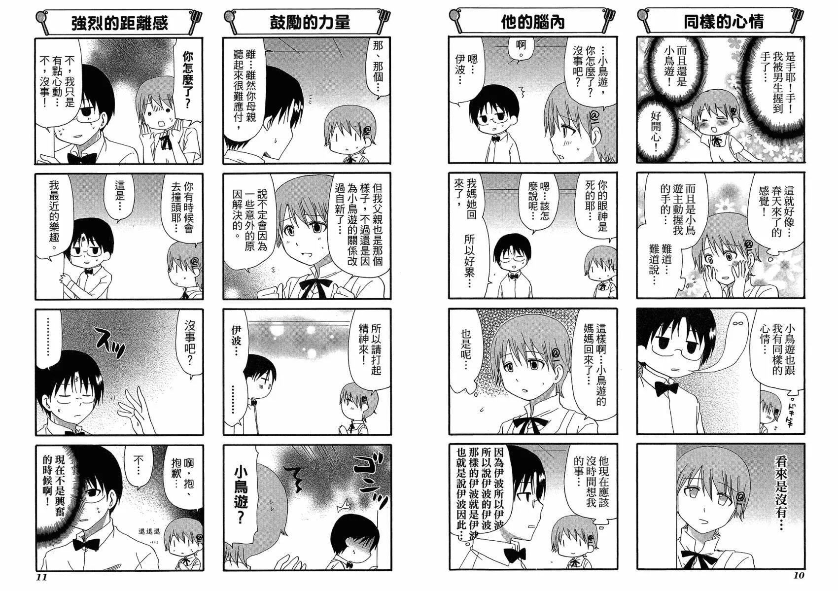 第12卷 第8页