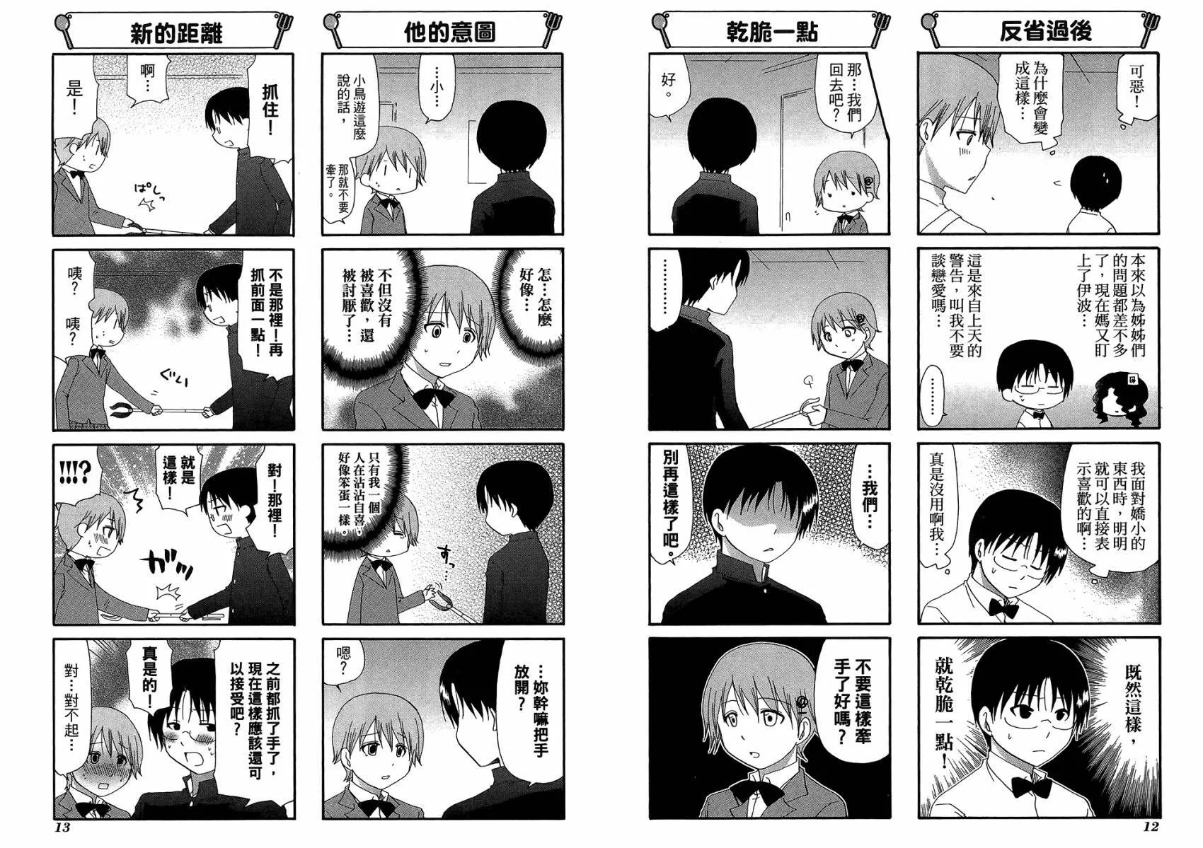 第12卷 第9页
