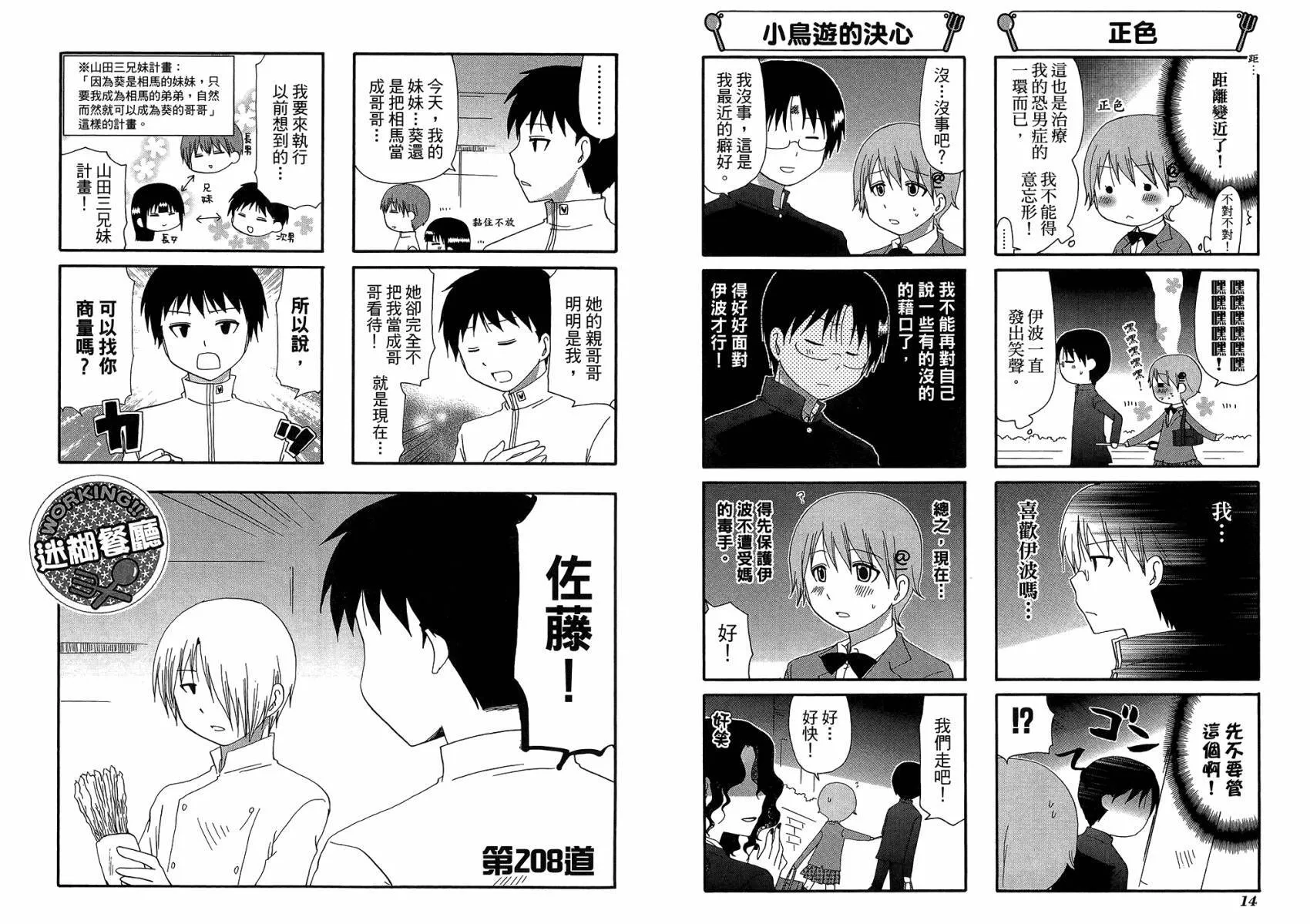 第12卷 第10页