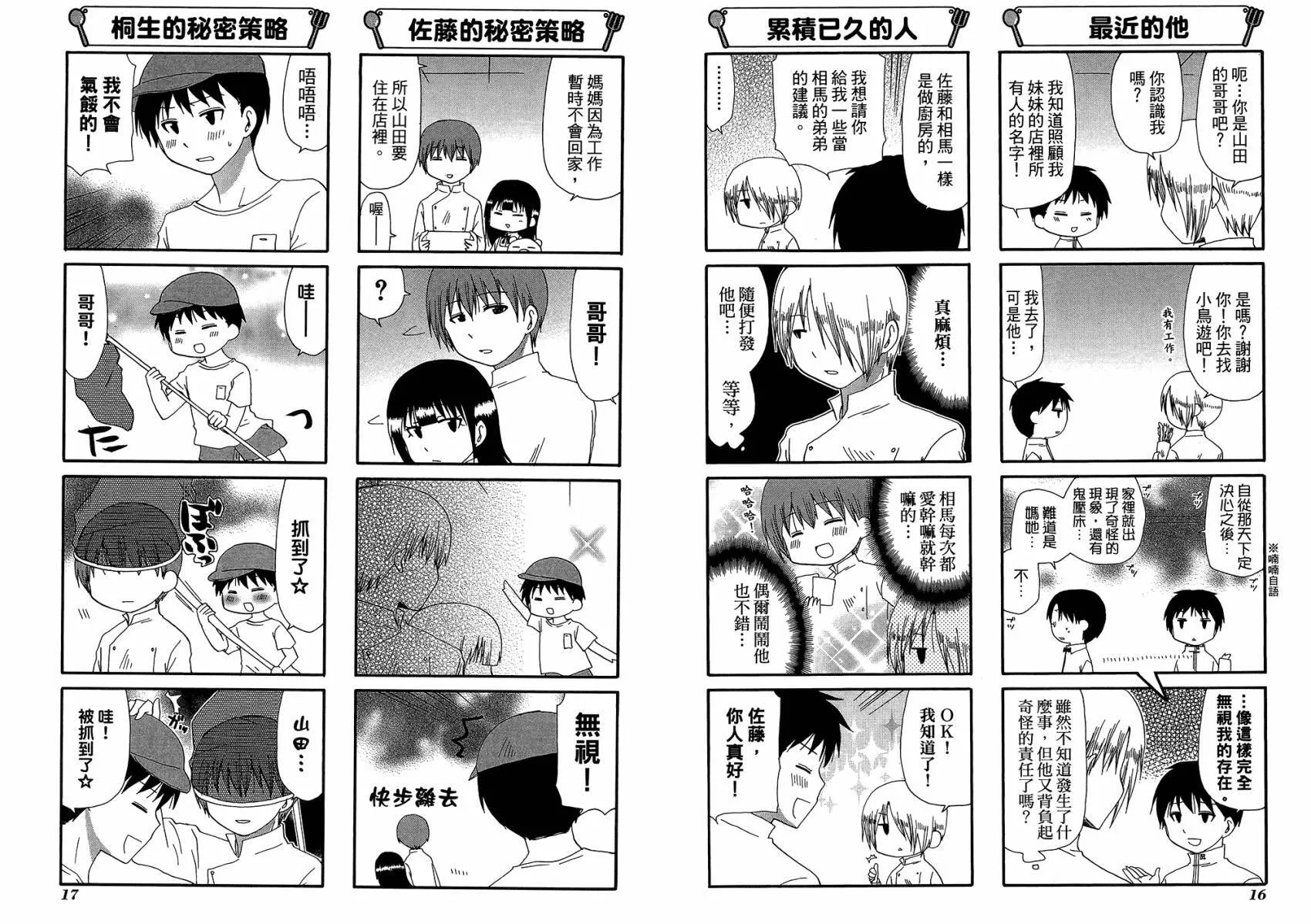 第12卷 第11页