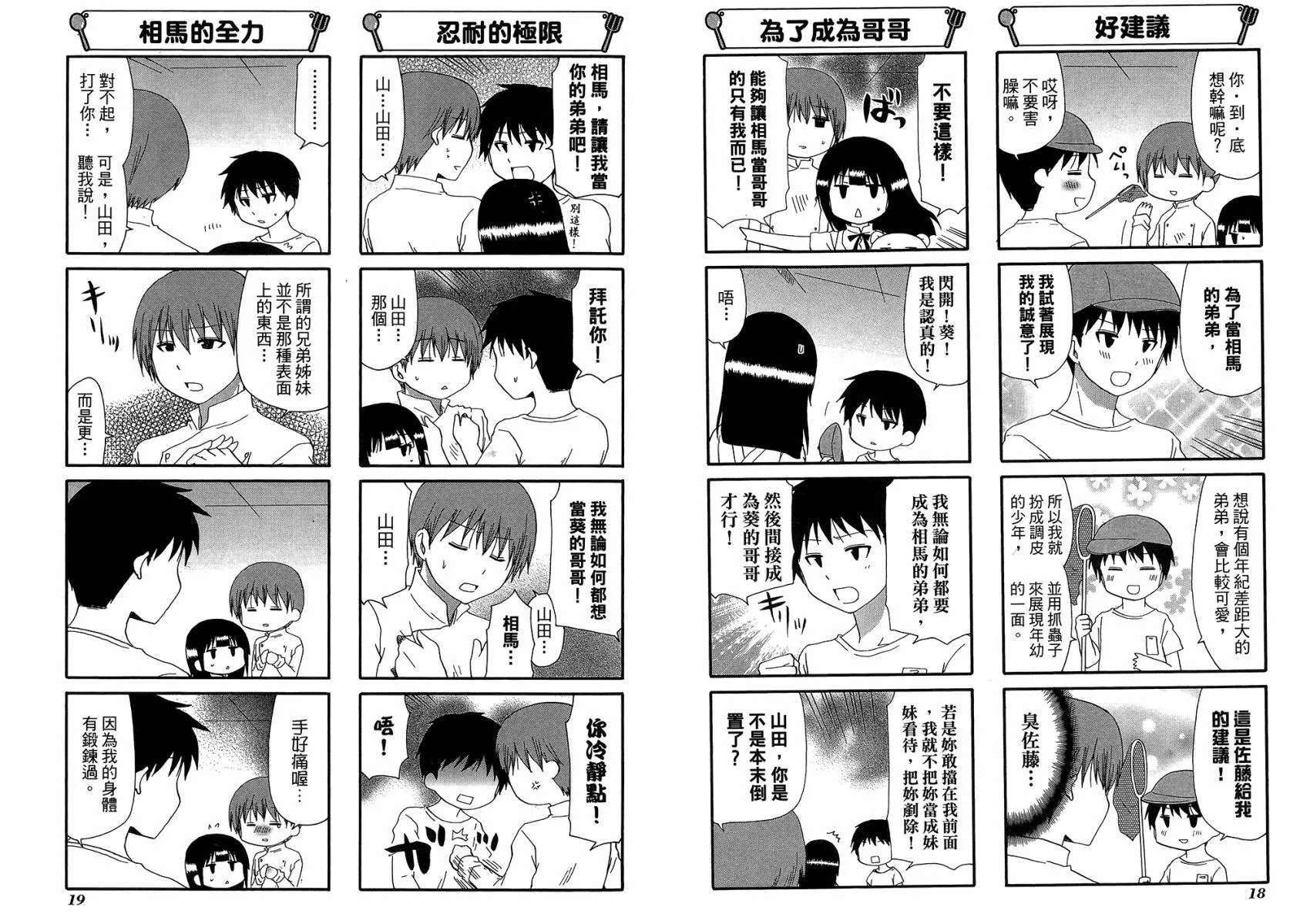 第12卷 第12页