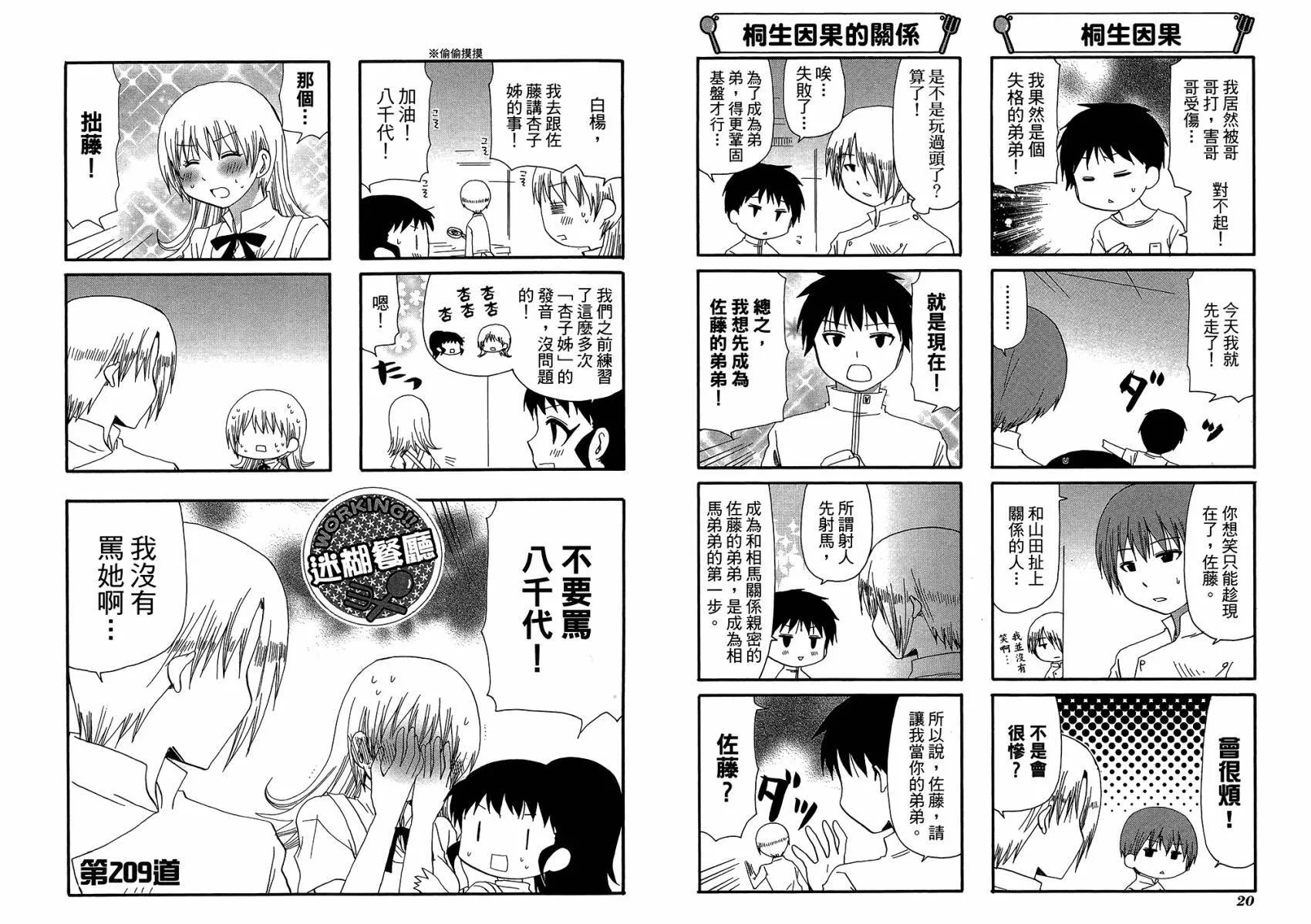 第12卷 第13页