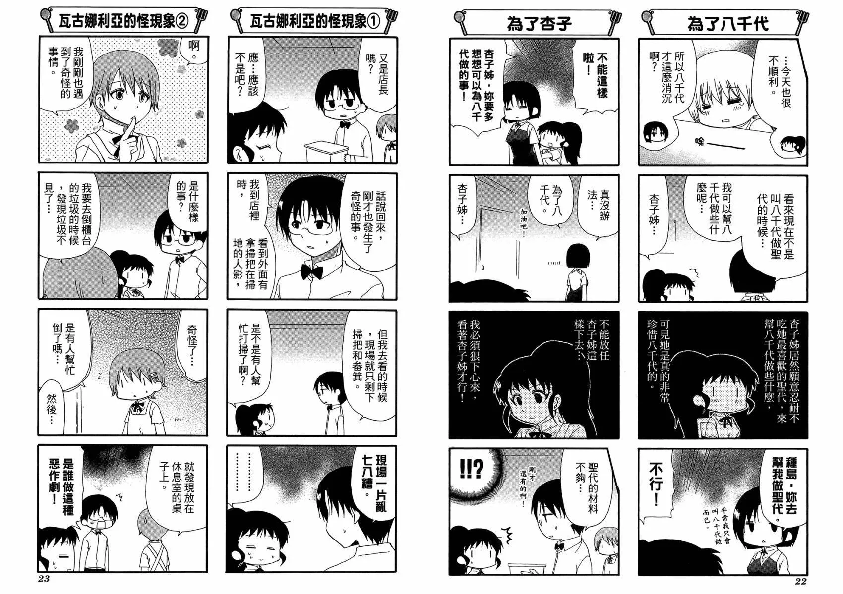 第12卷 第14页