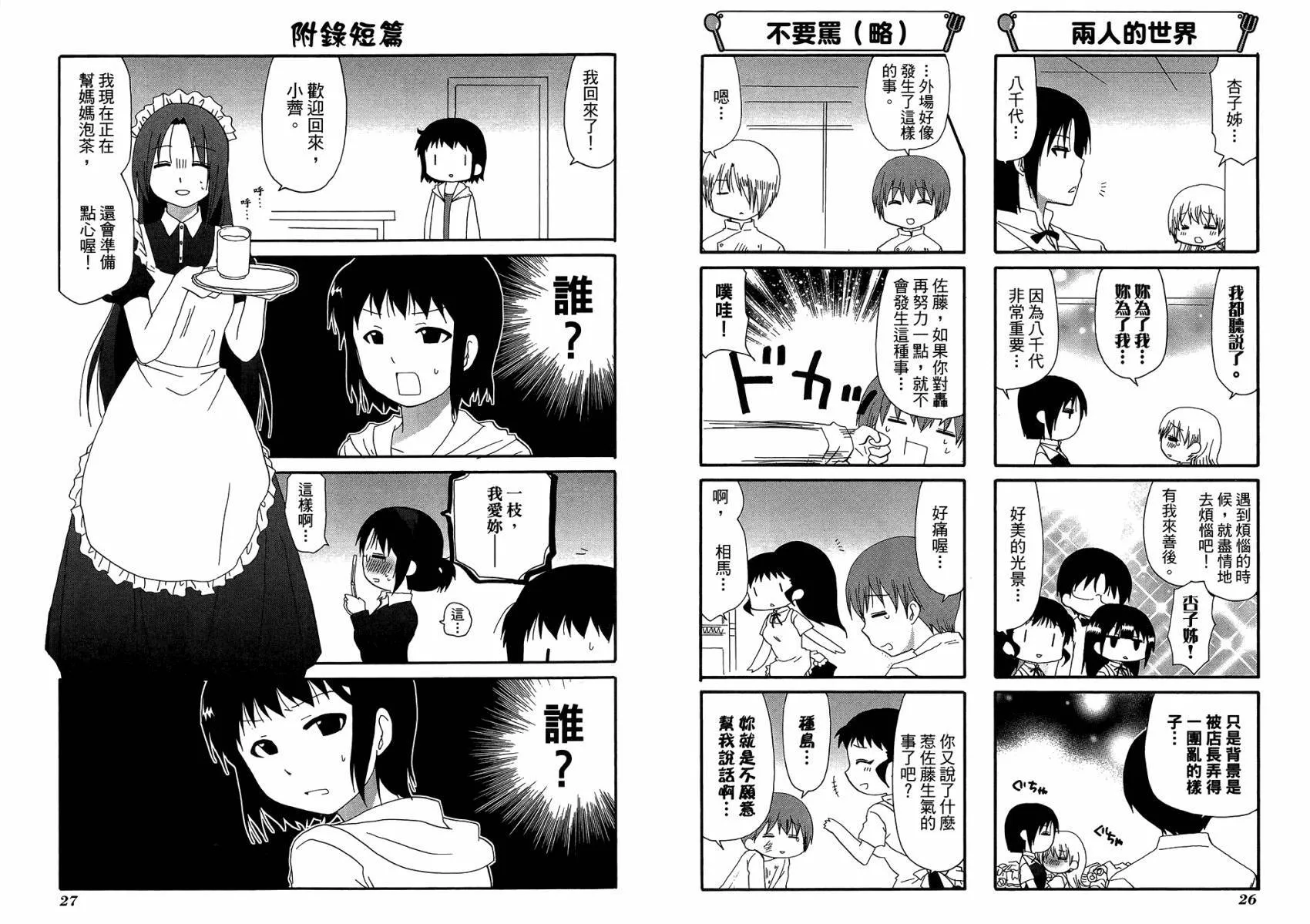 第12卷 第16页