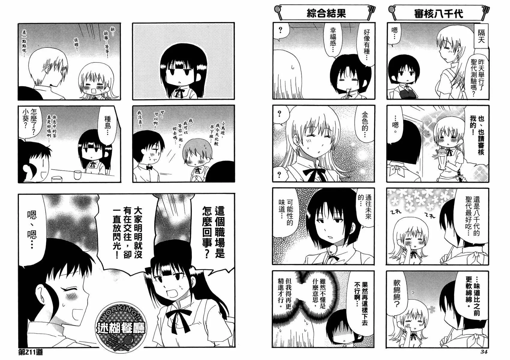 第12卷 第20页