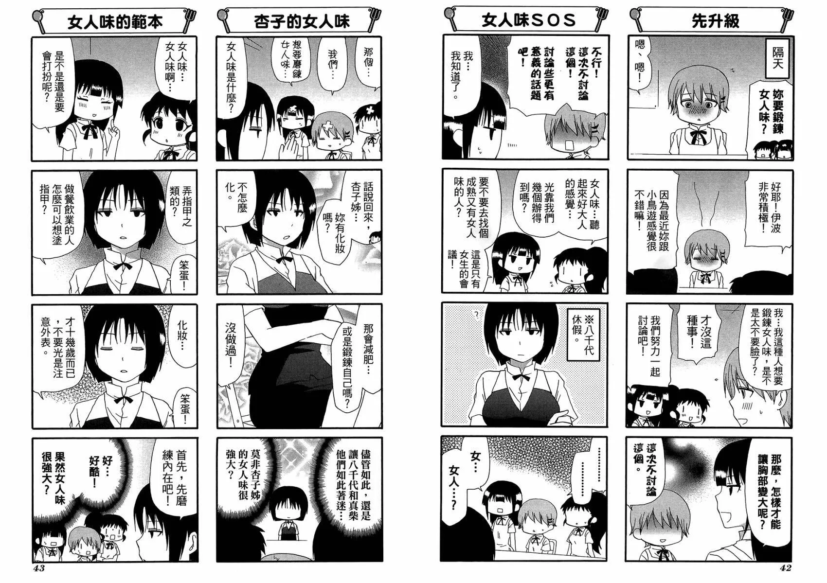 第12卷 第24页