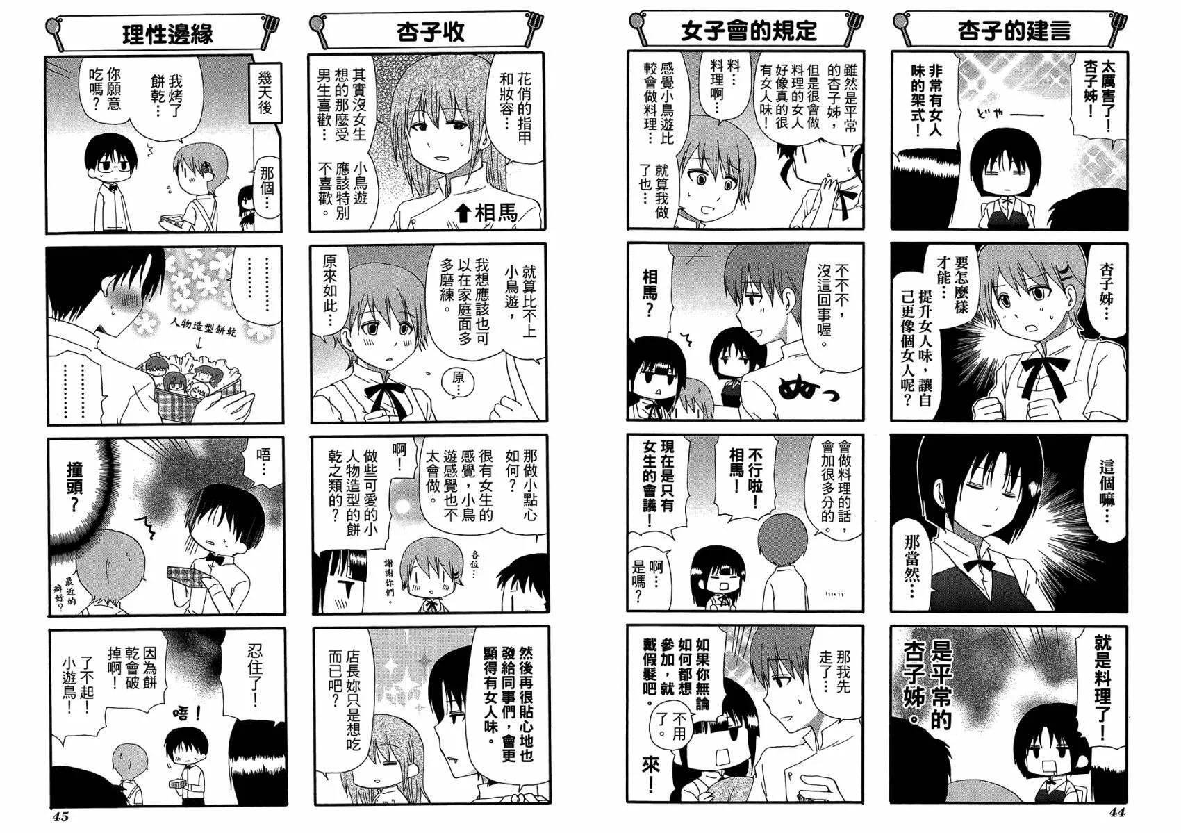 第12卷 第25页