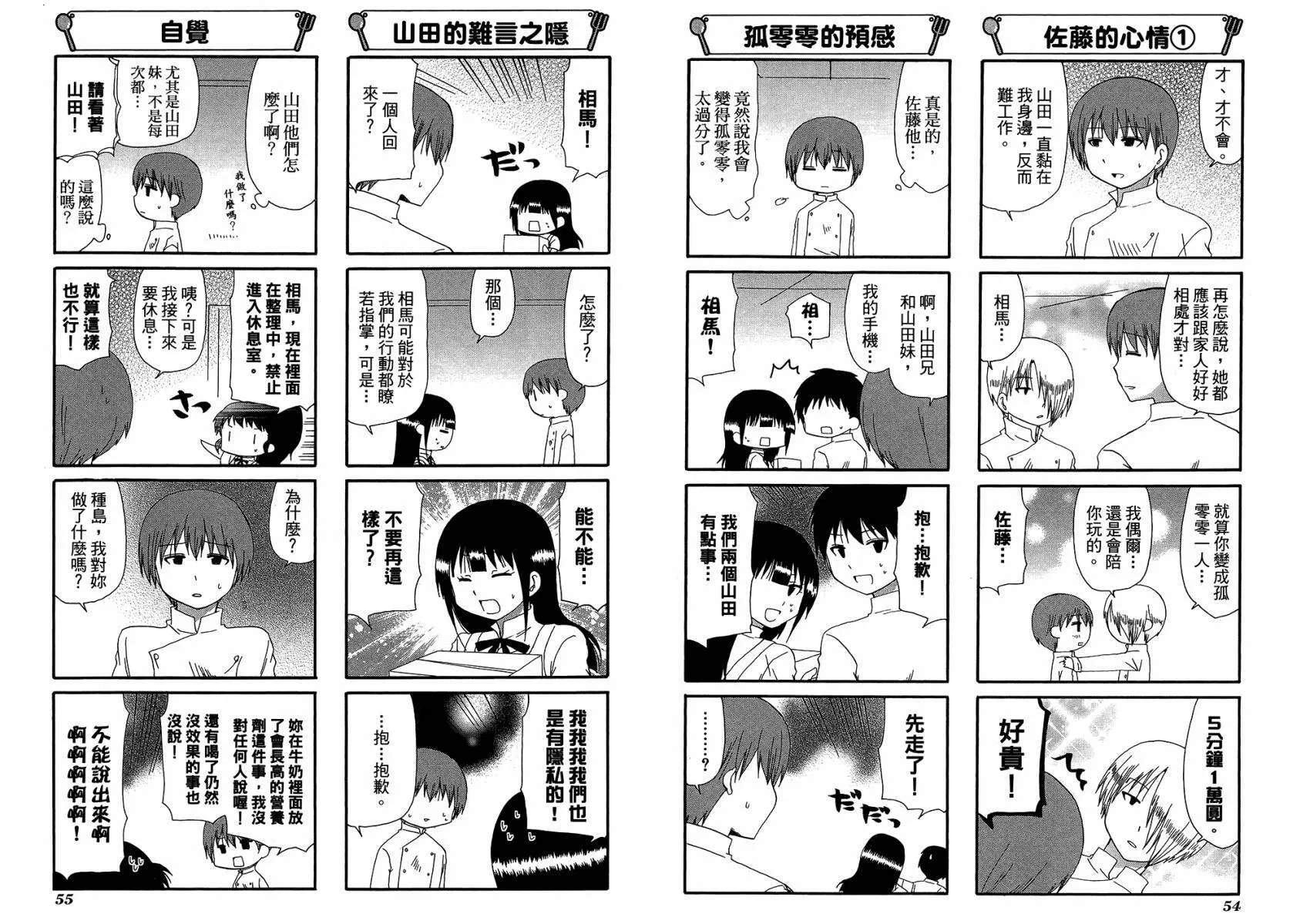 第12卷 第30页