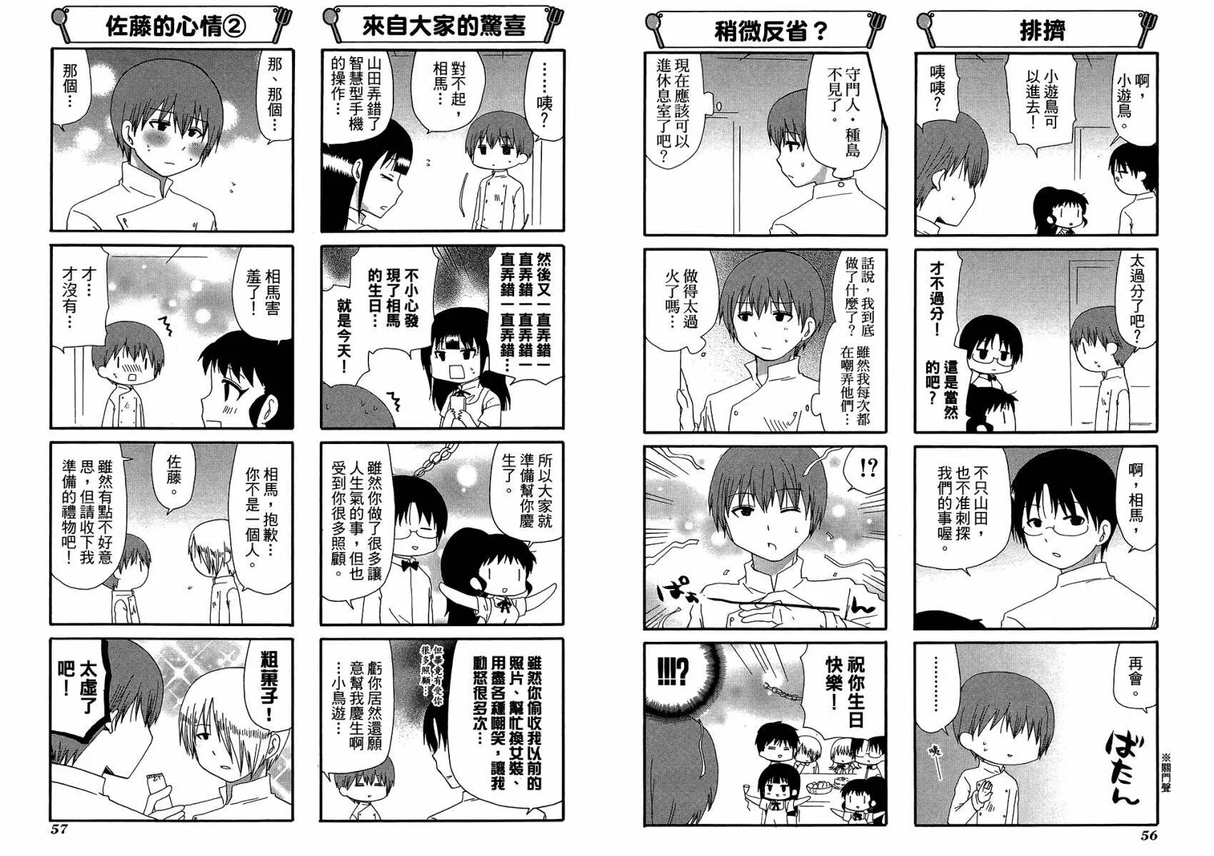 第12卷 第31页