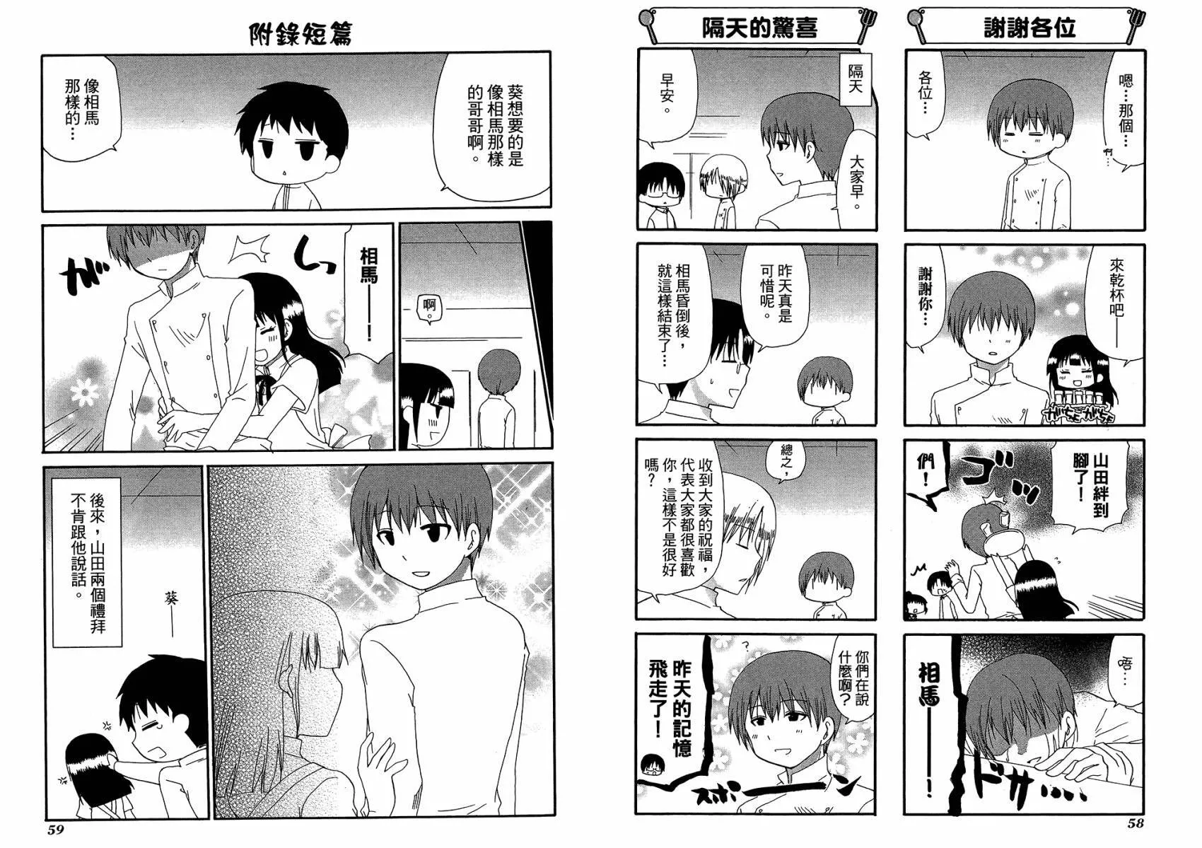 第12卷 第32页