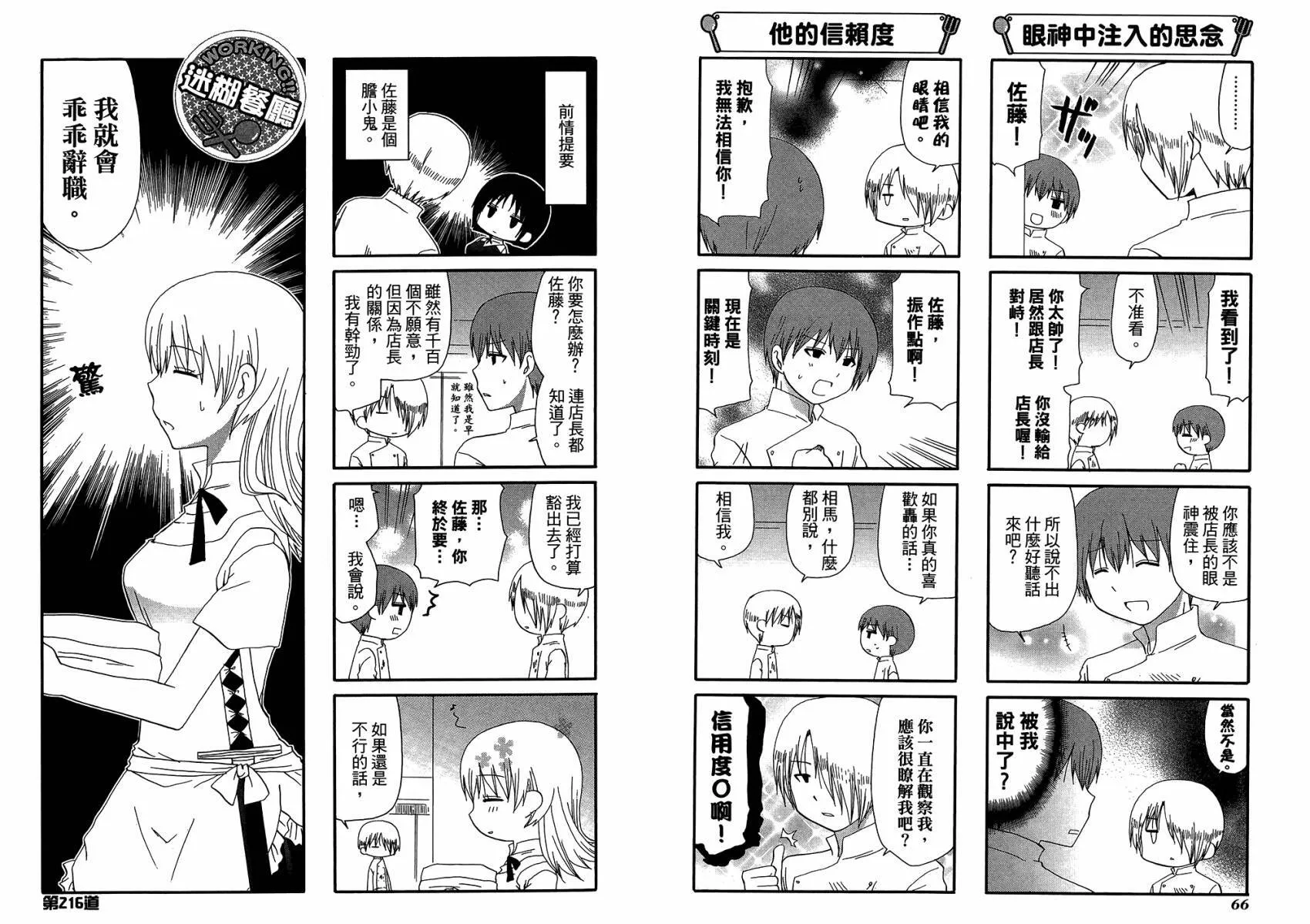 第12卷 第36页