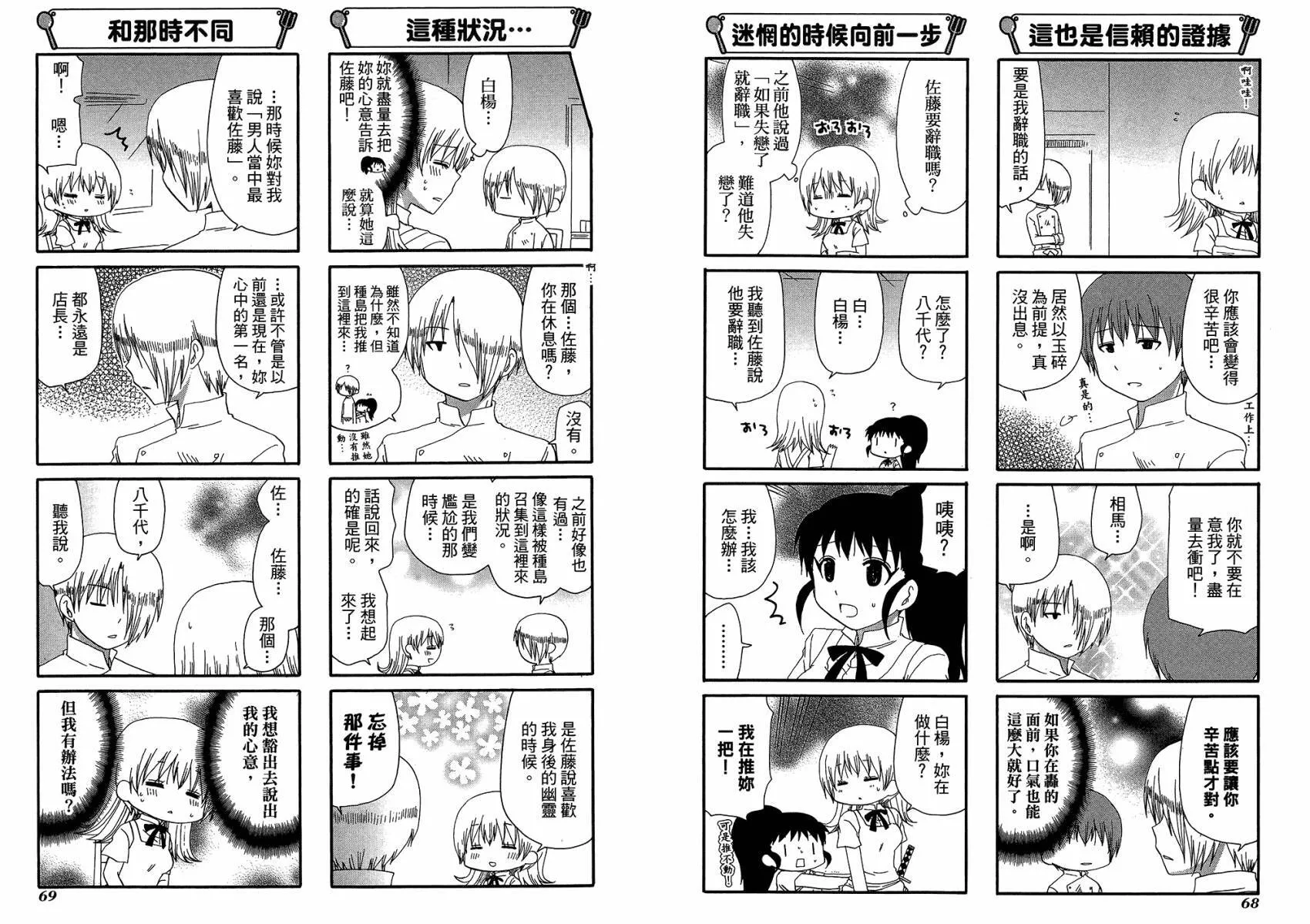 第12卷 第37页