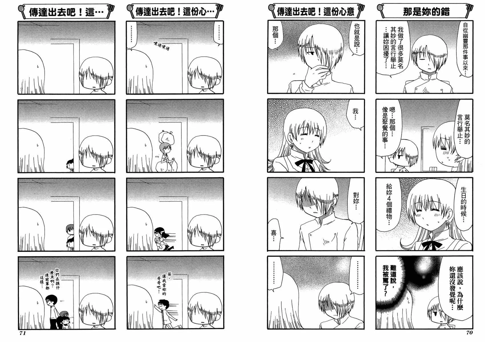 第12卷 第38页