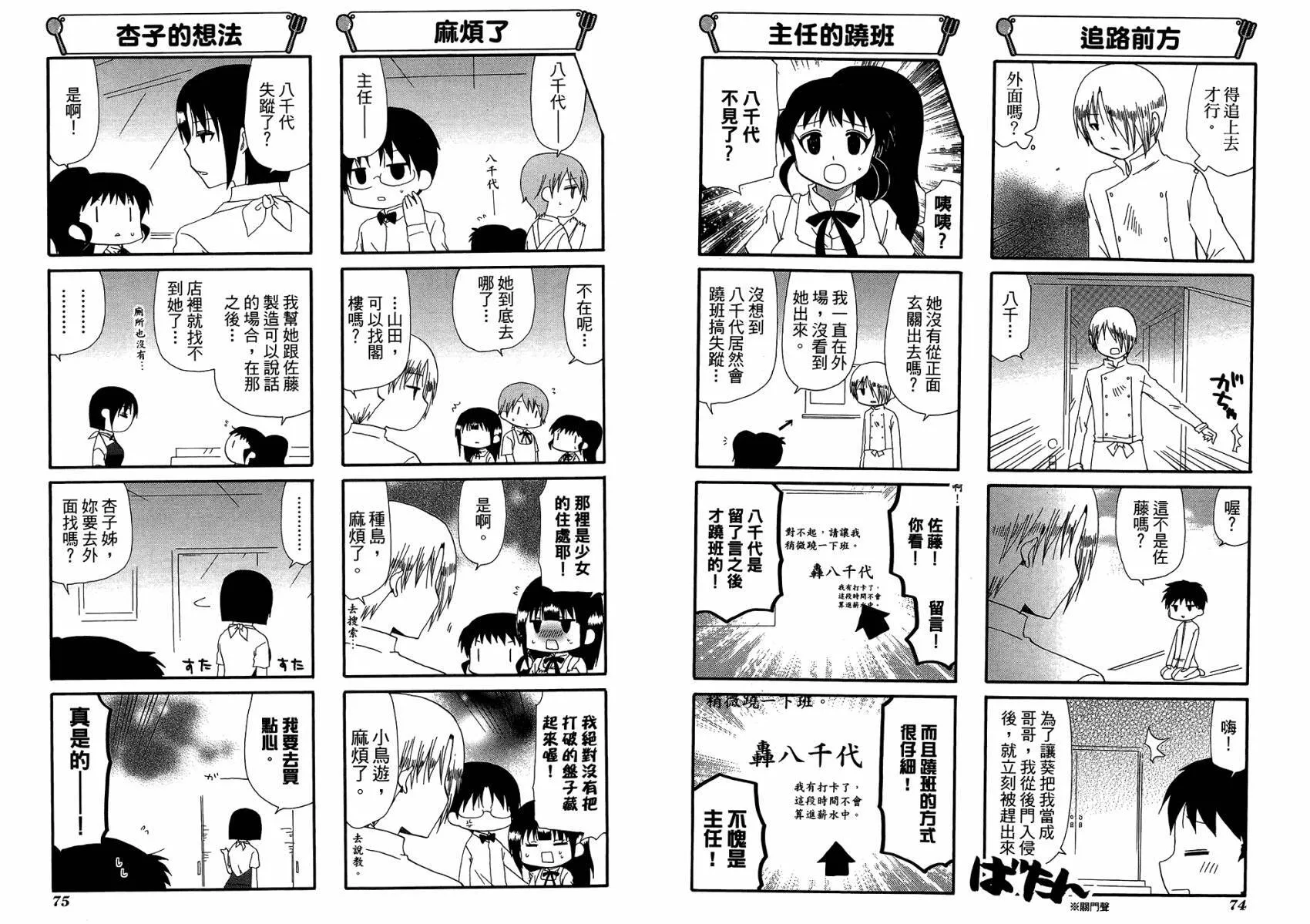 第12卷 第40页