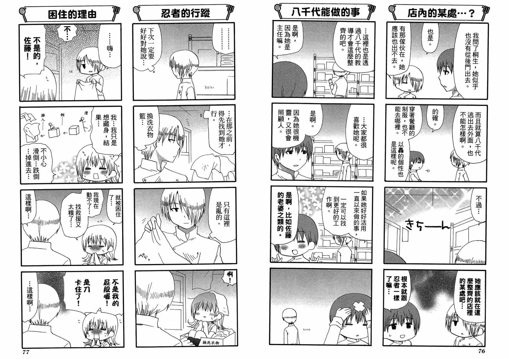 第12卷 第41页