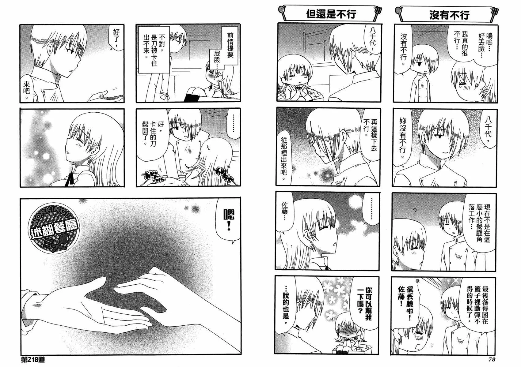 第12卷 第42页
