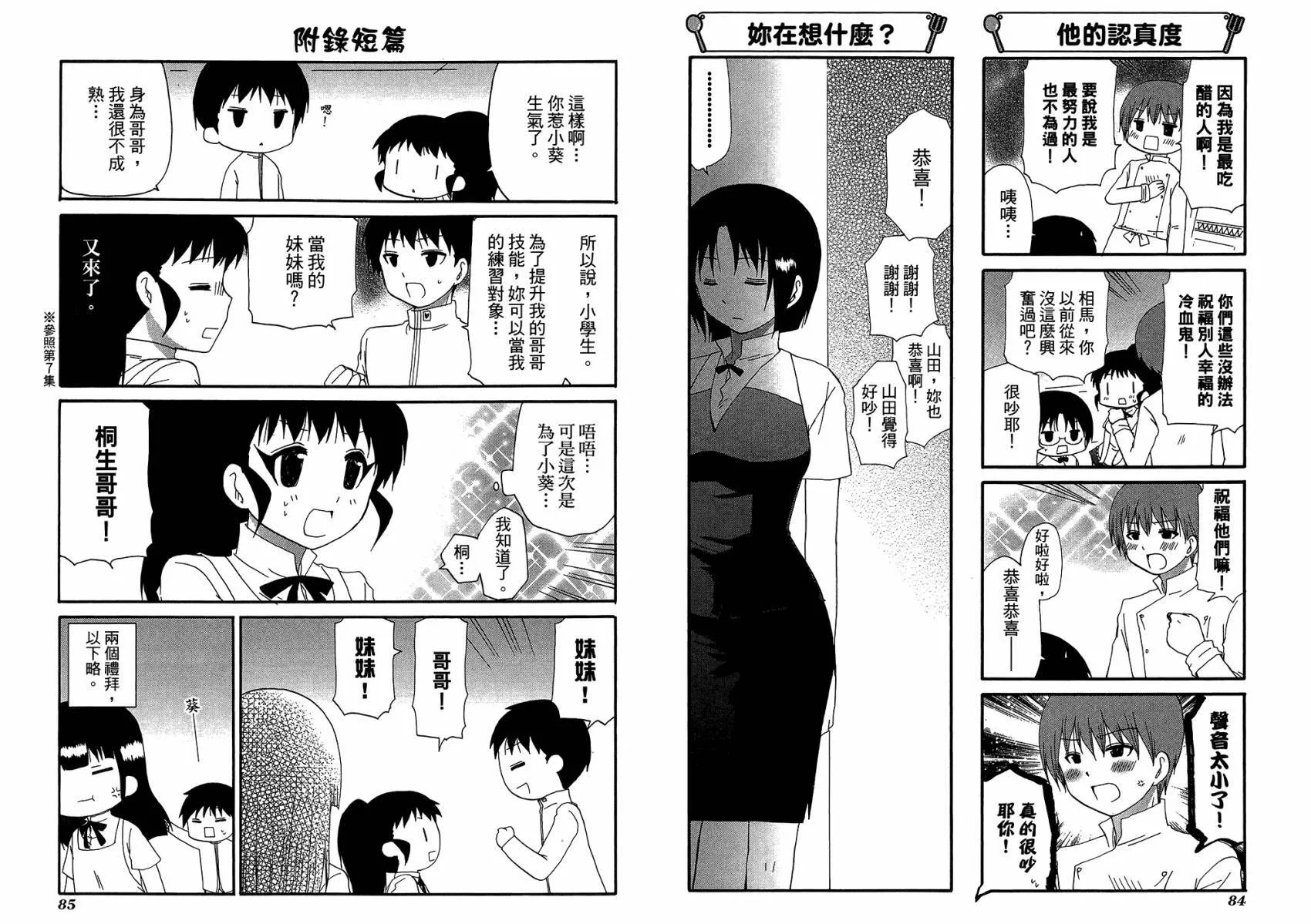 第12卷 第45页