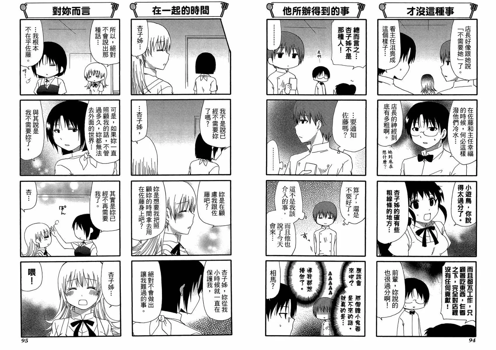 第12卷 第50页