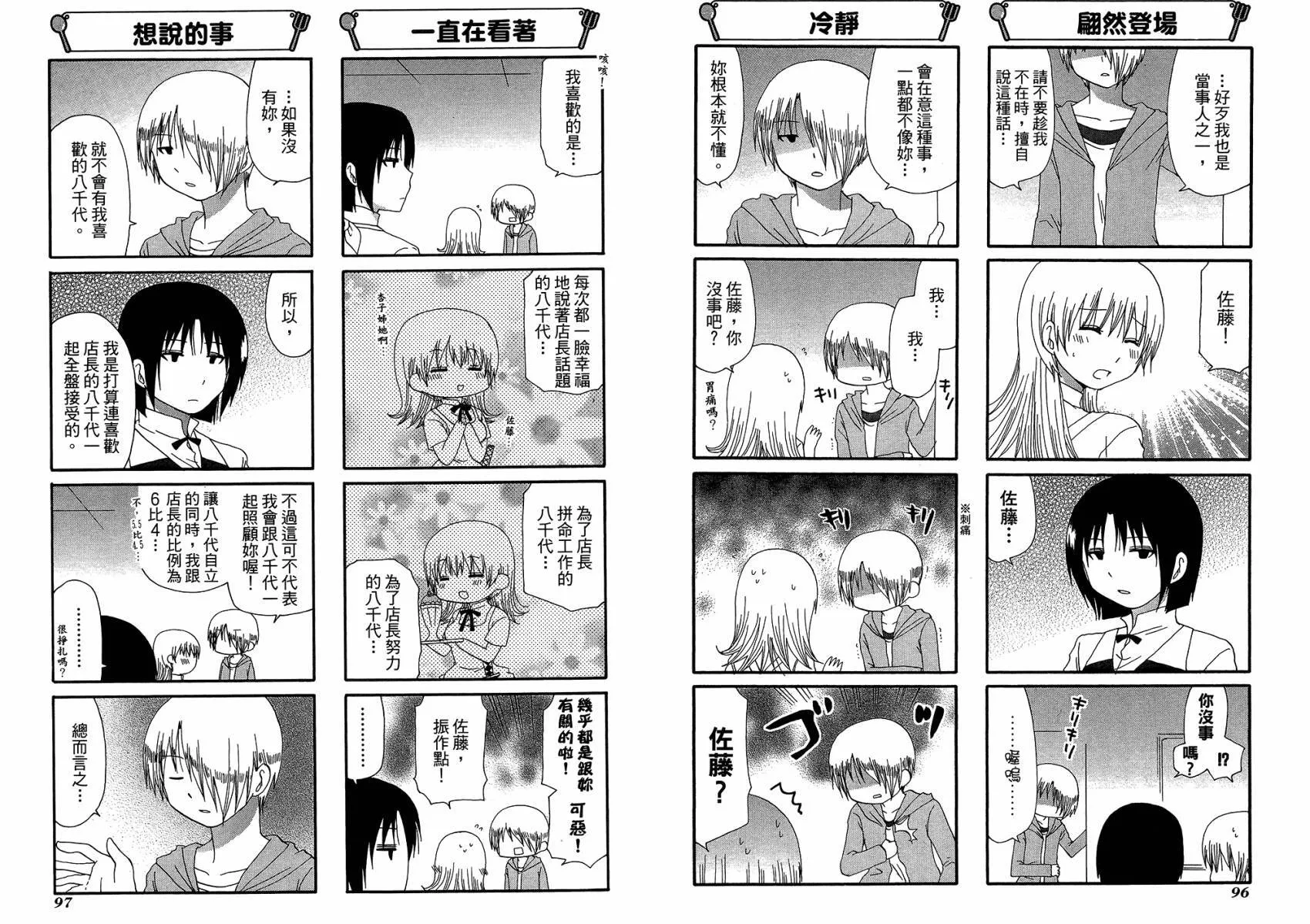 第12卷 第51页