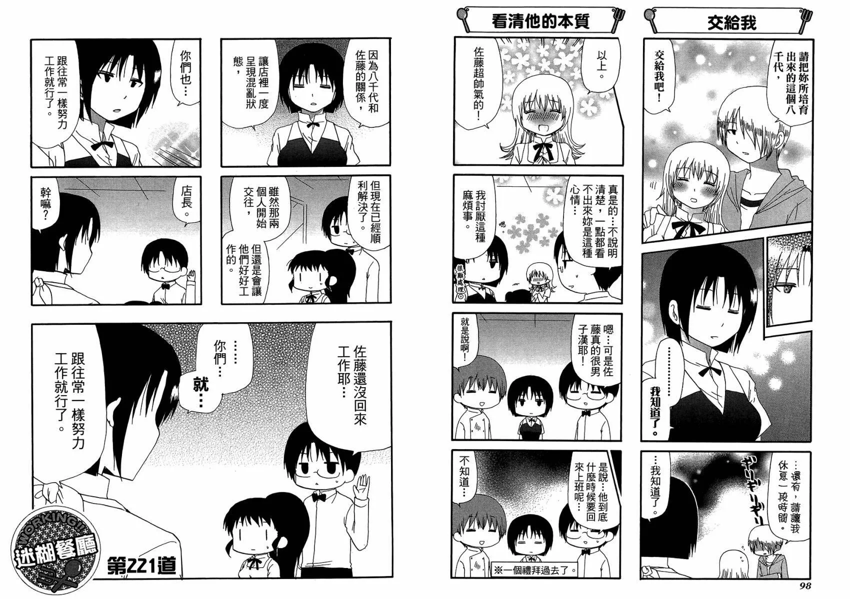 第12卷 第52页