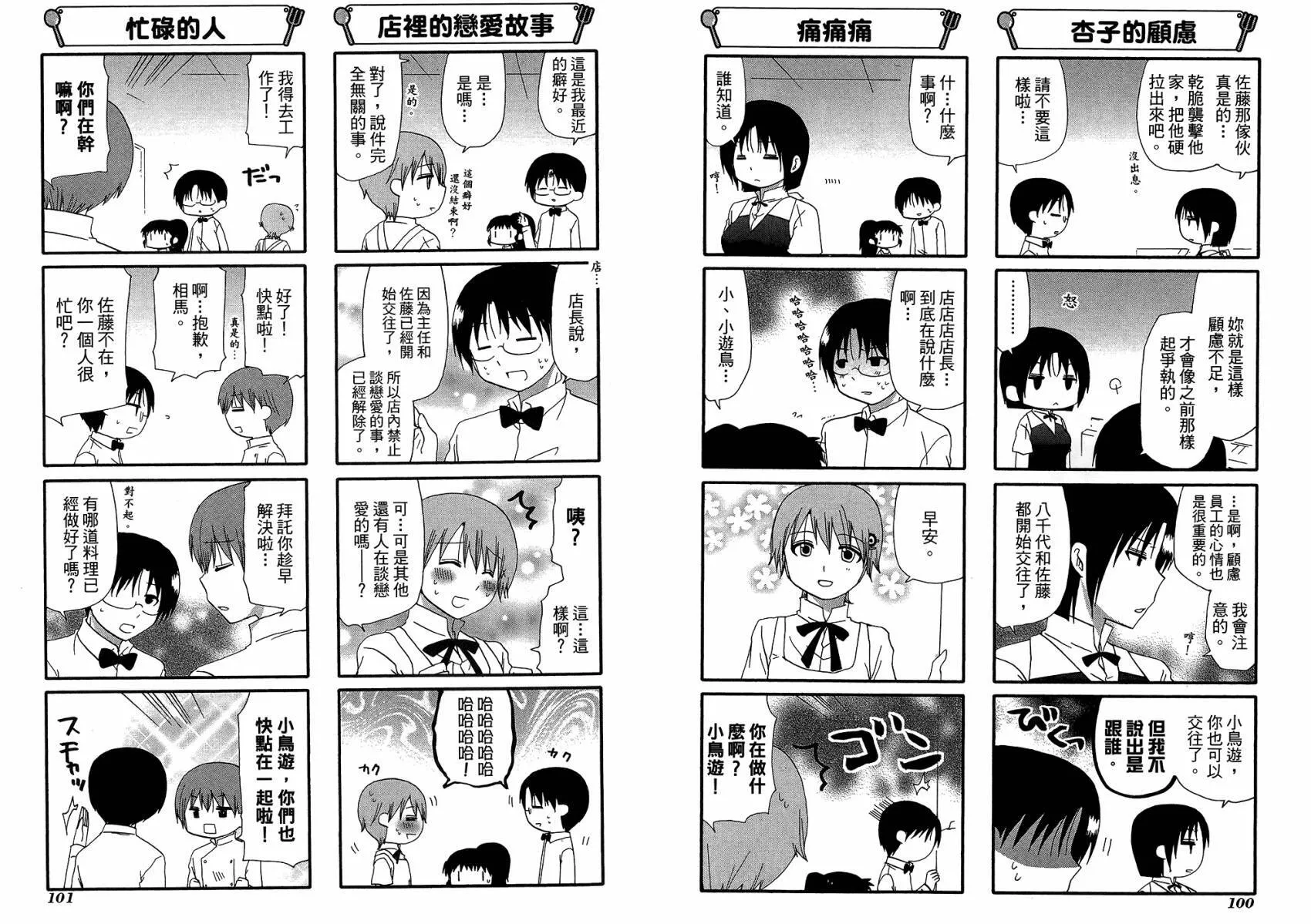 第12卷 第53页