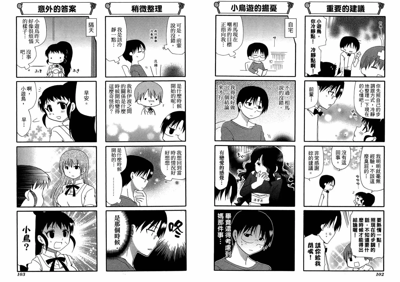 第12卷 第54页