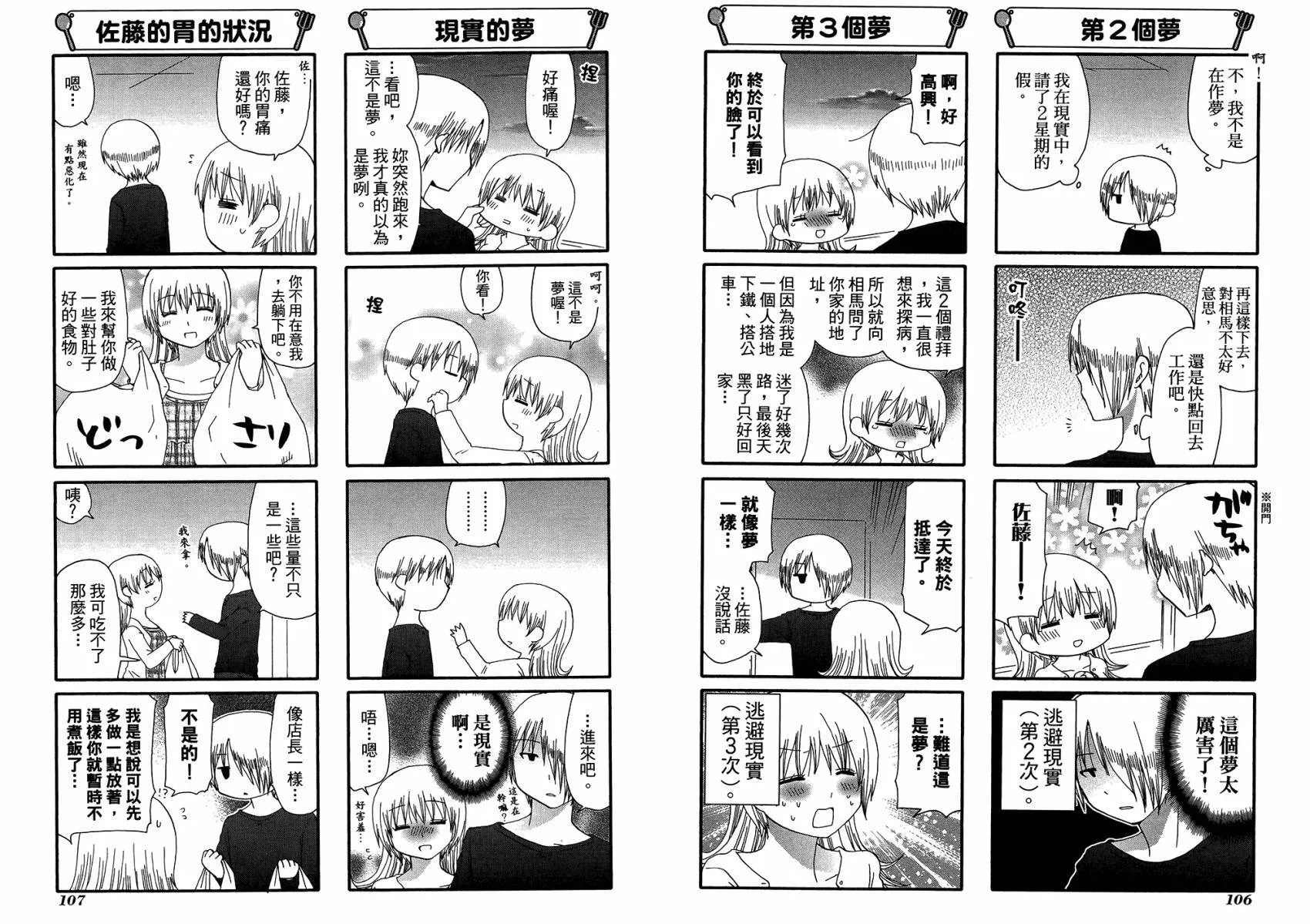 第12卷 第56页
