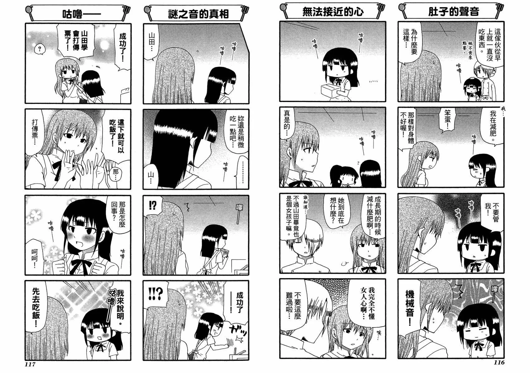 第12卷 第61页