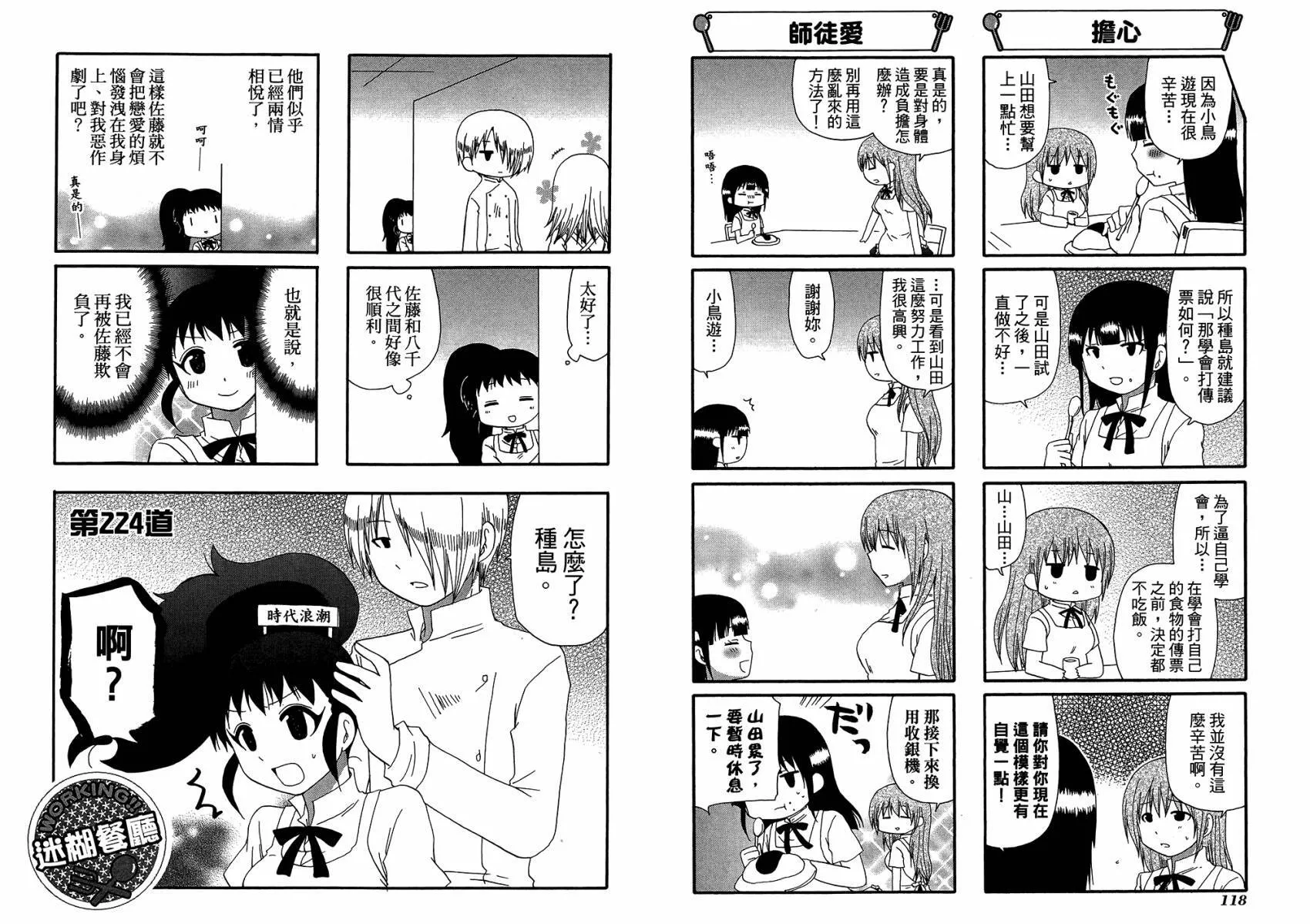 第12卷 第62页