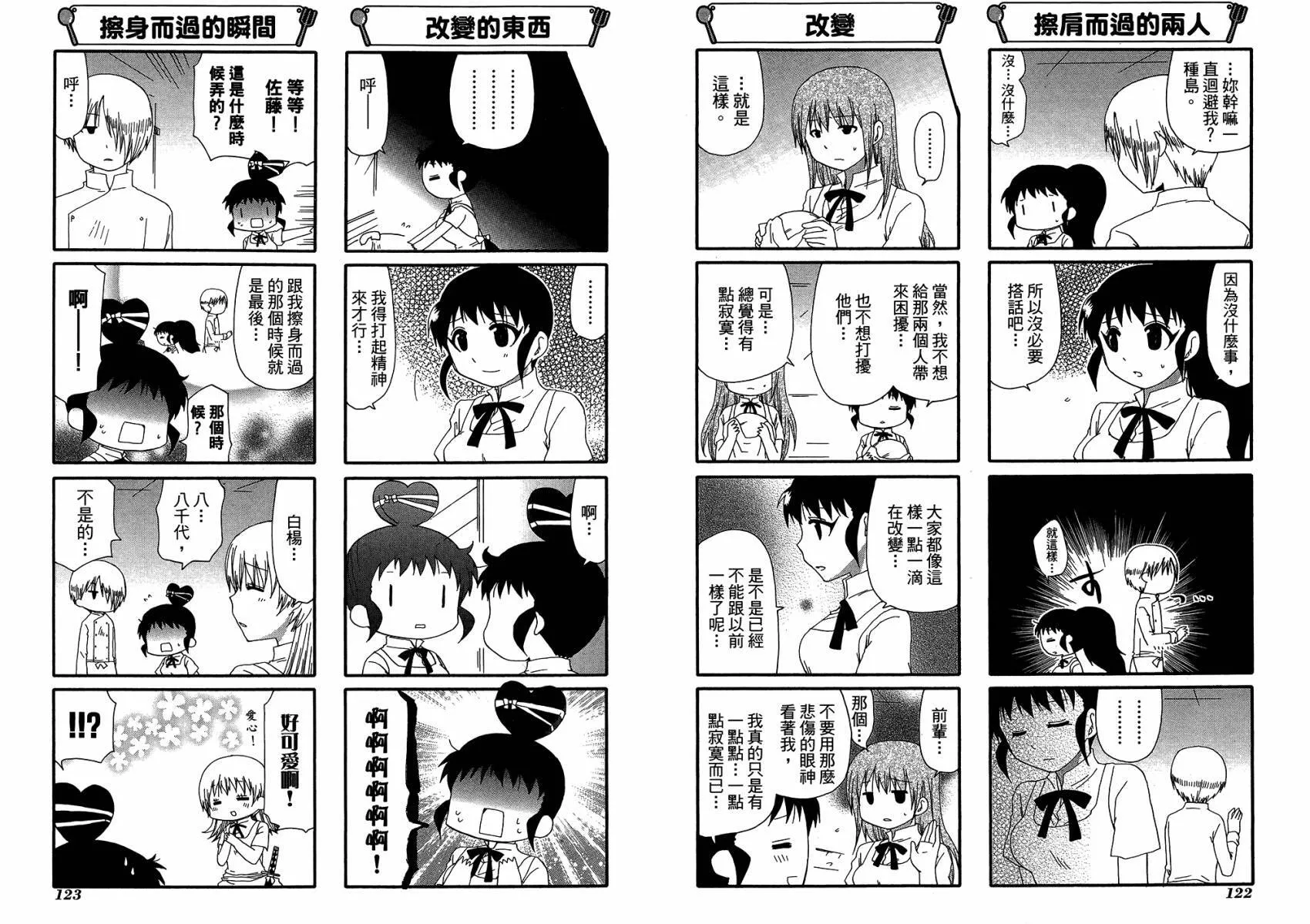 第12卷 第64页