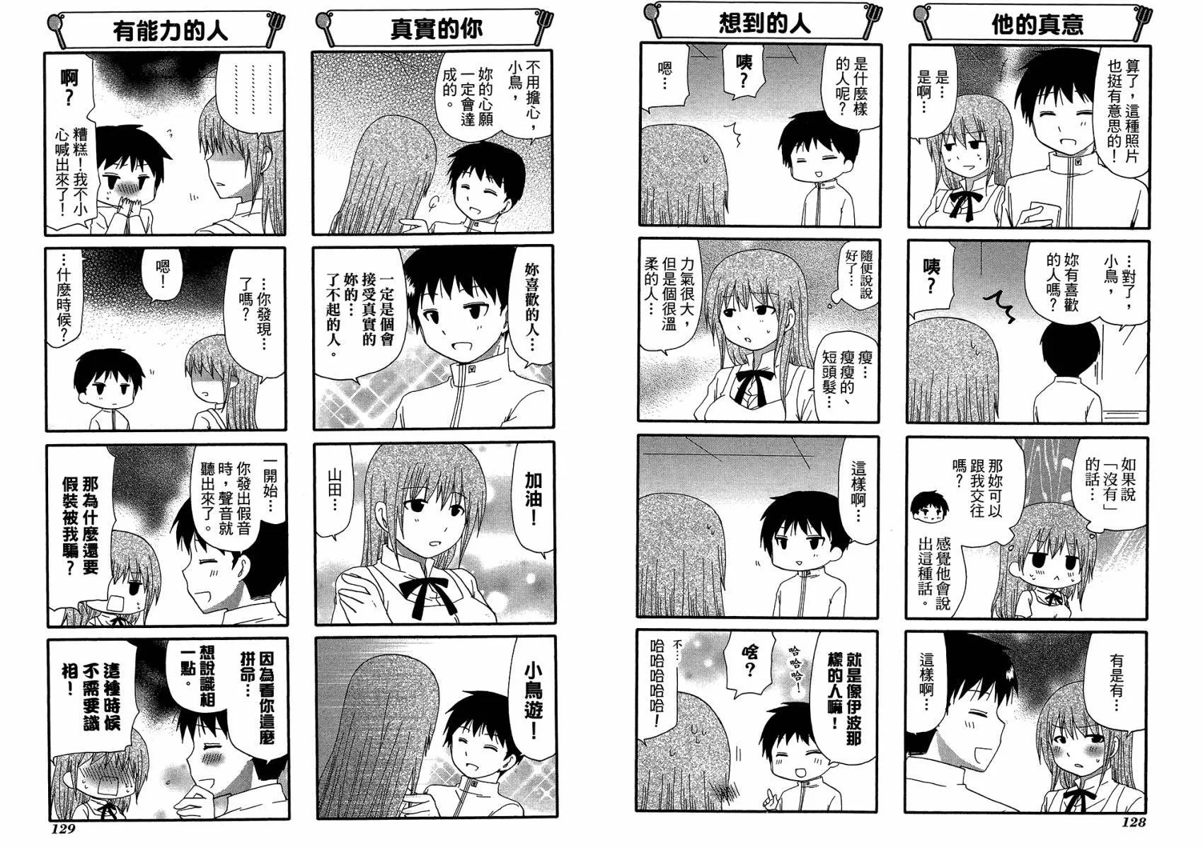 第12卷 第67页