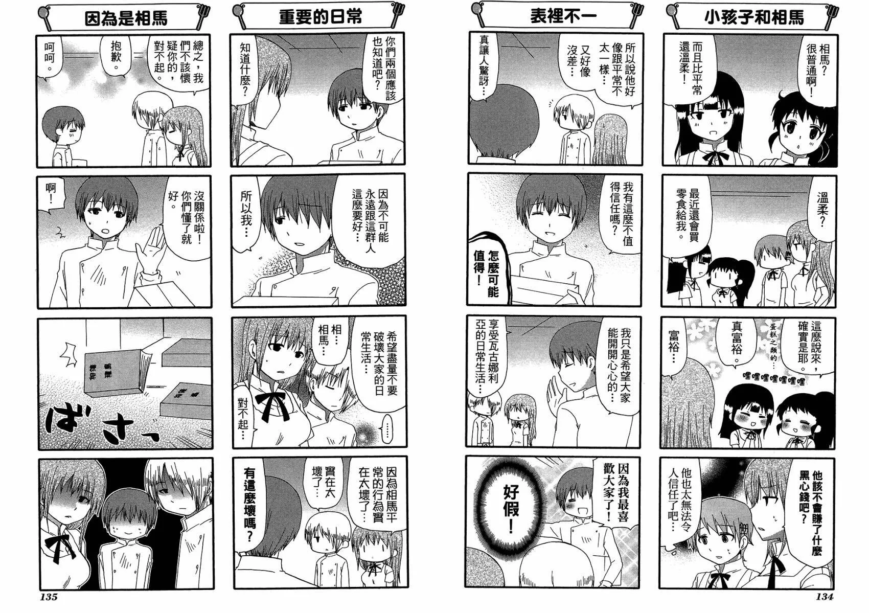 第12卷 第70页