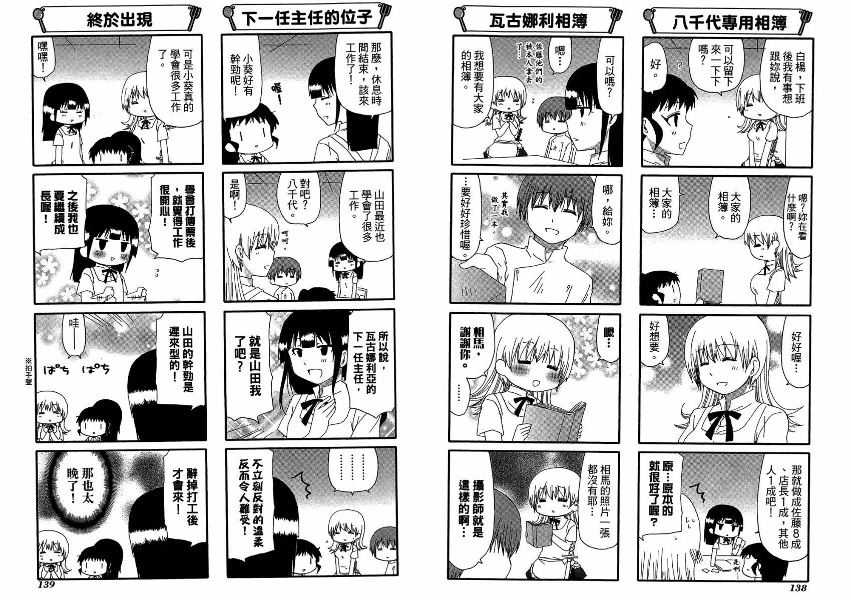 第12卷 第72页
