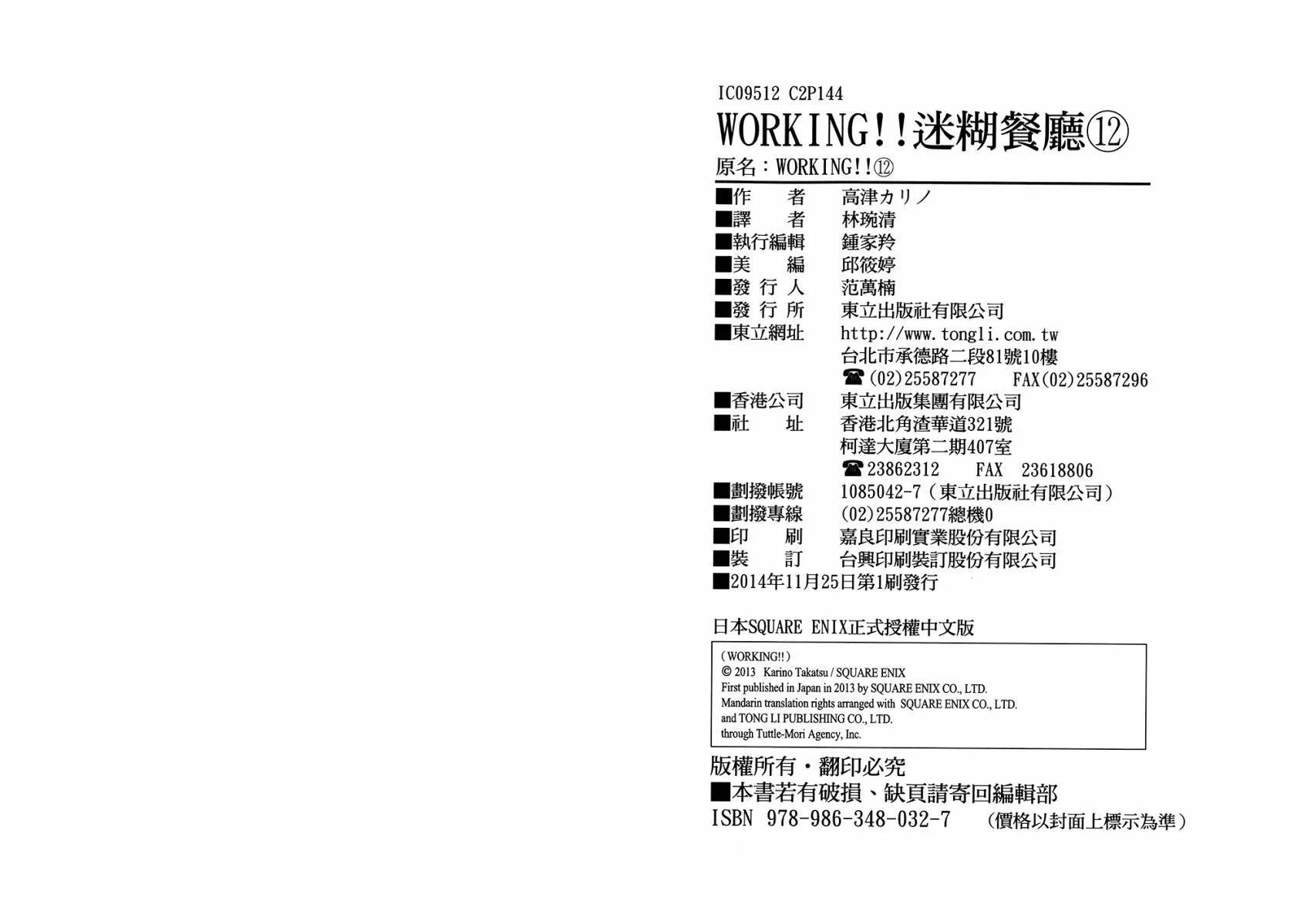 第12卷 第76页