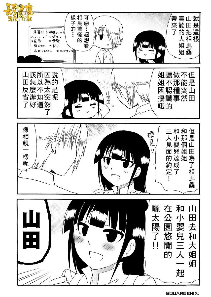 特典01 第4页