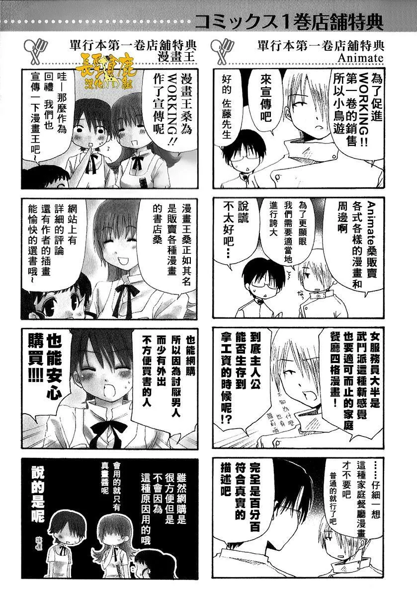 特典01 第6页