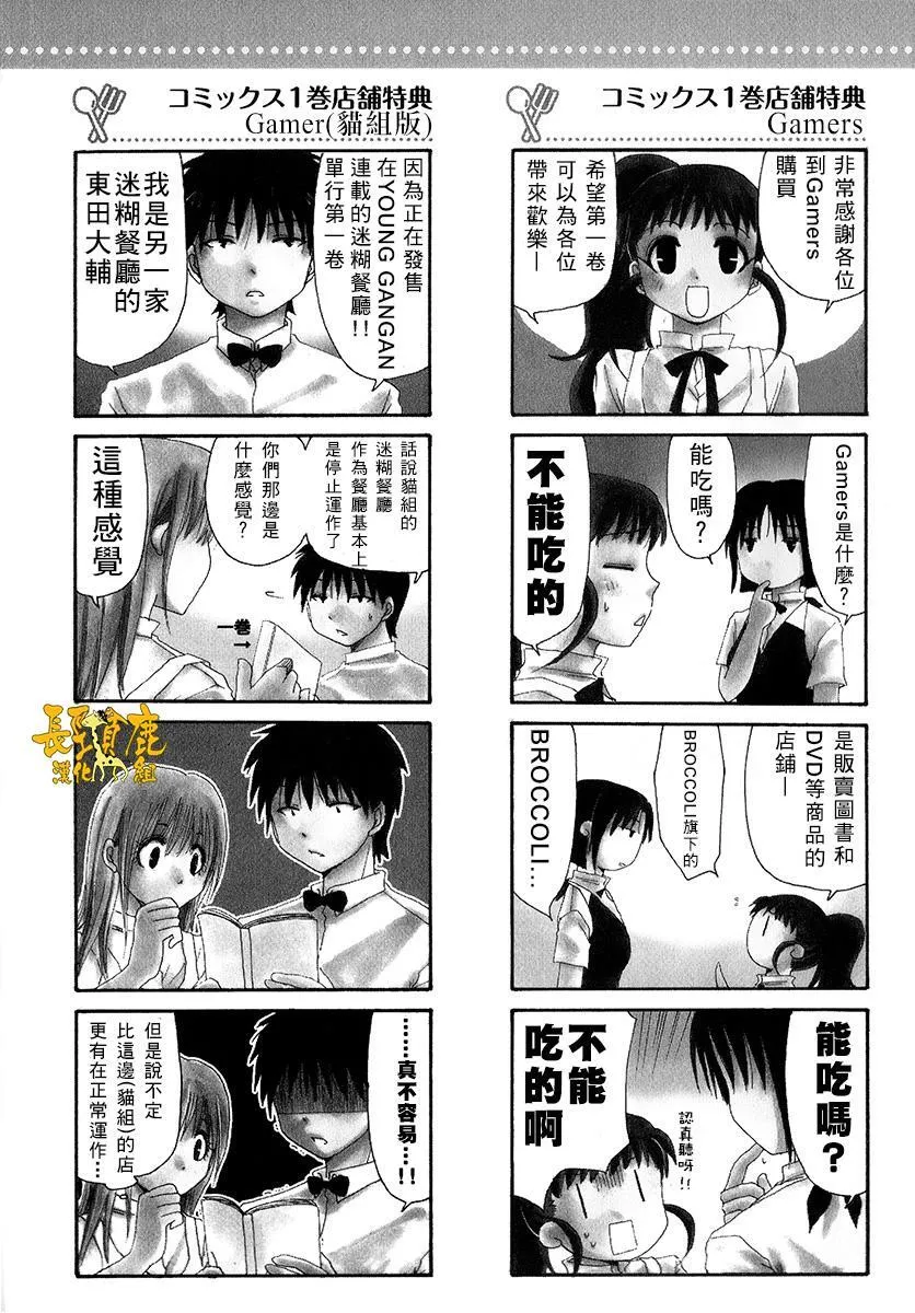 特典01 第7页