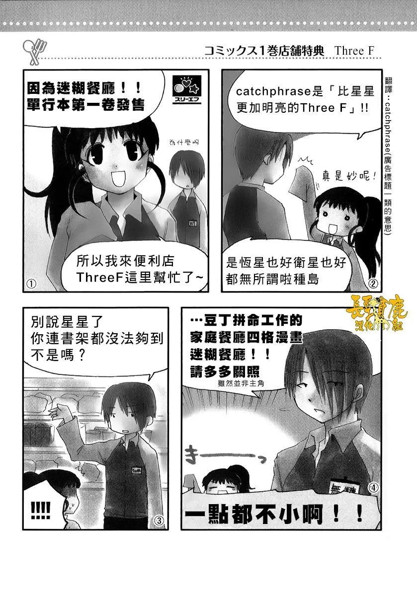 特典01 第8页