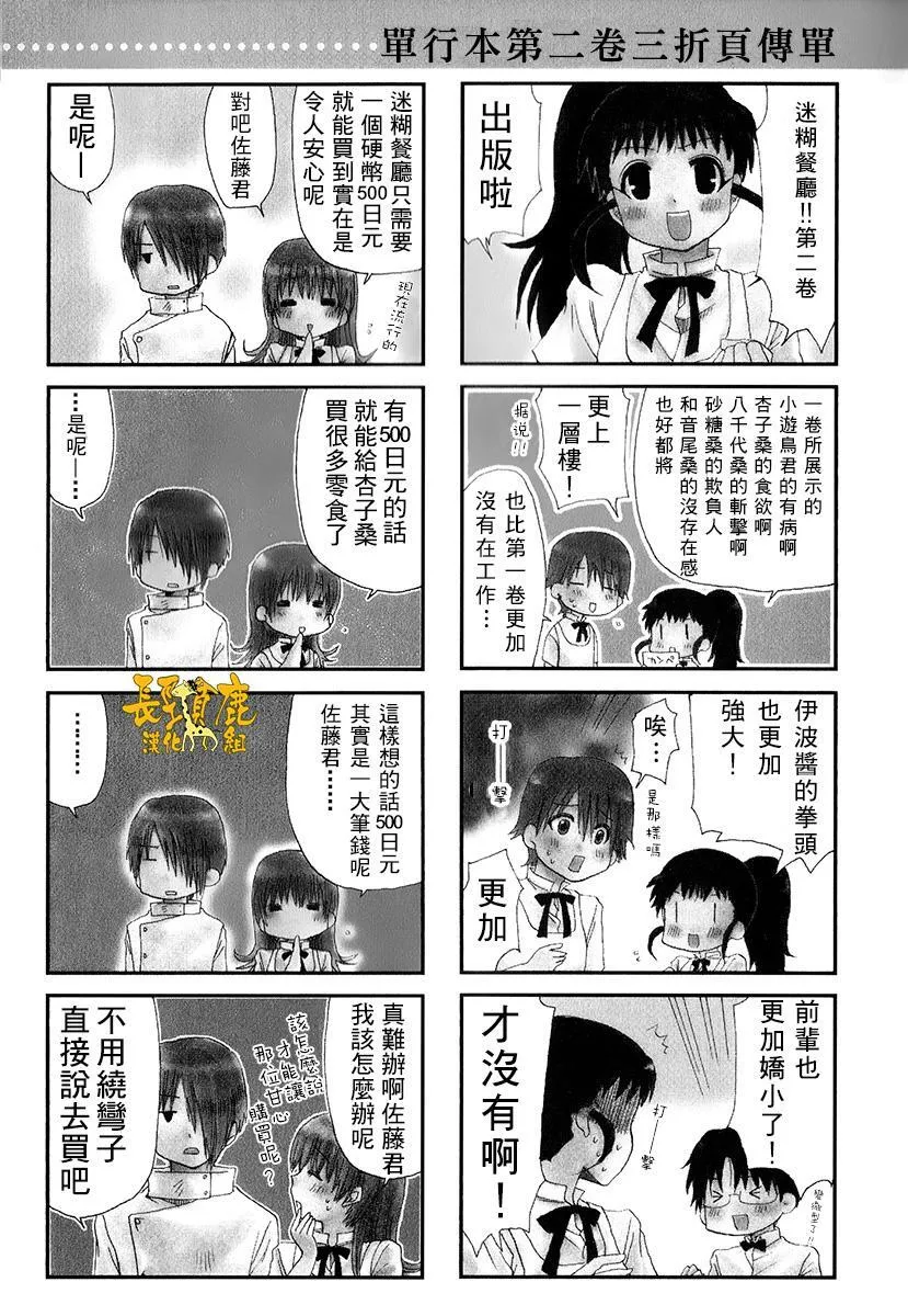 特典01 第10页