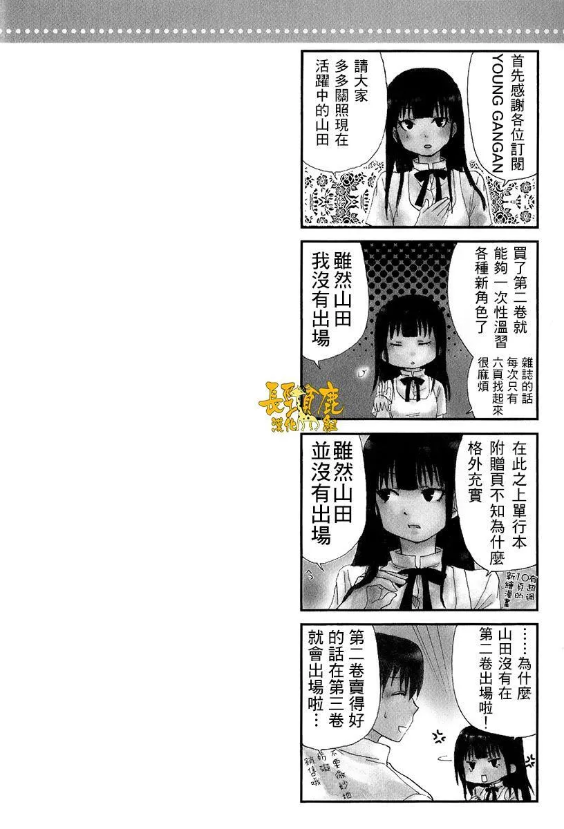 特典01 第11页
